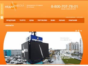 Медиавывеска