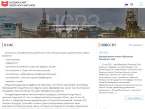 Находкинский судоремонтный завод