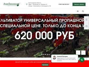 Агротехника