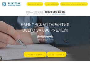 Агентство по обеспечению госзаказа