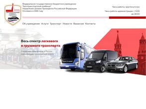 Автотранспортный комбинат
