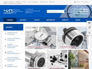 Челябинский инструментальный завод