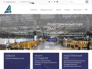 Димитровградский автоагрегатный завод