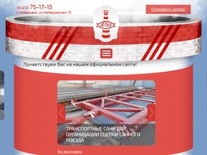 ДАЛЬТЕПЛОХИМЗАЩИТА