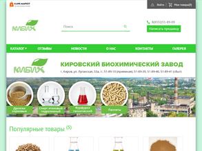 Кировский биохимический завод