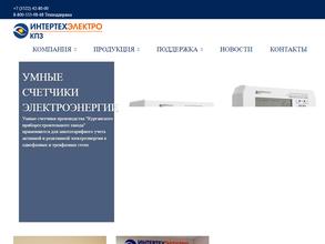 Курганский приборостроительный завод