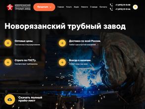 Новорязанский Трубный Завод