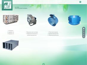 Волгопромвентиляция