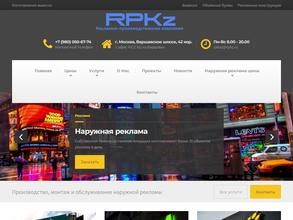 Rpkz.ru