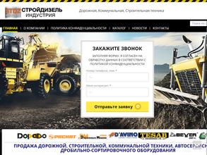 Стройдизель индустрия