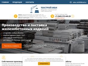 ТЕХСТРОЙ-ЖБИ