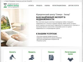 Северо-запад