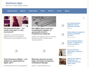 Сеть магазинов спецодежды