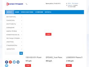 Электродом