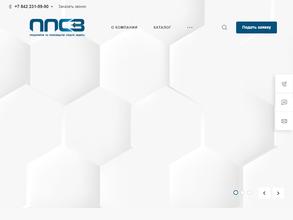 Предприятие по производству средств защиты