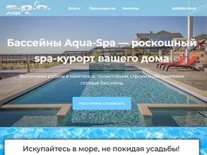 Аква-Спа