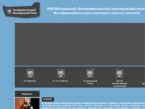 Экспериментальный шекспировский театр