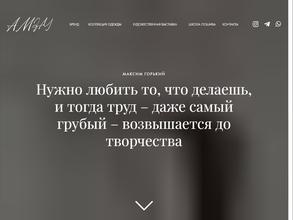 Авторская мастерская