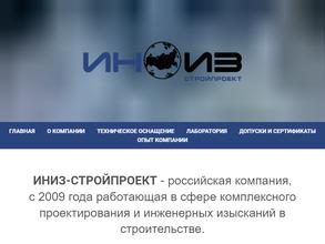 ИНИЗ-СТРОЙПРОЕКТ