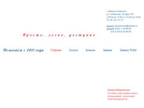 Промэнерго