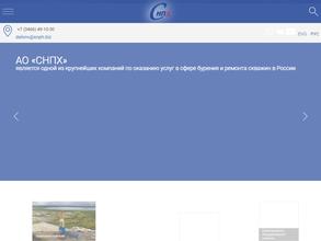 Самотлорнефтепромхим