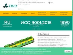ТРЭИ