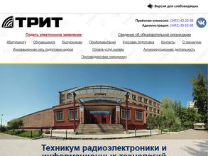 Техникум радиоэлектроники и информационных технологий им. А.В. Воскресенского