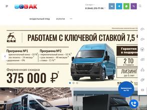 Автомобильная компания Поволжья