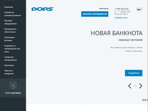 БТС Северо-Запад