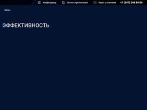 ЭКМ холдинг