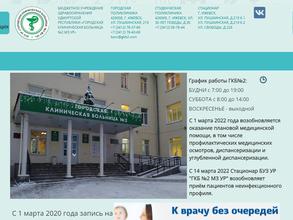 Студенческая поликлиника