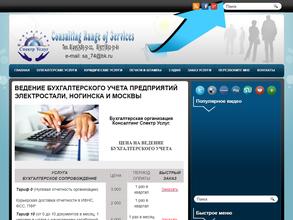 КОНСАЛТИНГ СПЕКТР УСЛУГ