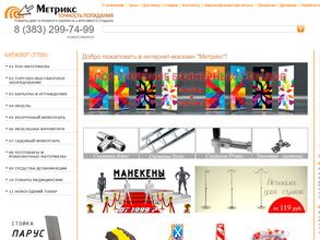 СТД МЕТРИКС