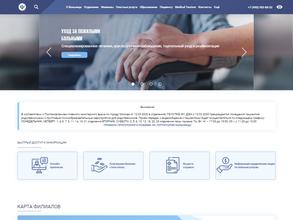 Психоневрологический диспансер №2