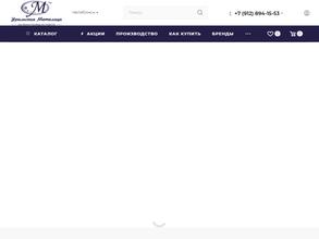 Уральская метелица