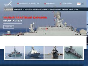 Зеленодольское проектно-конструкторское бюро