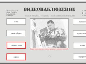 Магазин систем видеонаблюдения