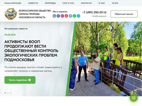 Всероссийское общество охраны природы