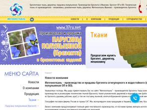 ТД Ивтехноткань