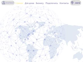 Альянс телеком