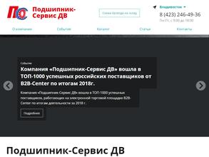 Подшипник-сервис ДВ