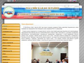 Национальный союз овцеводов