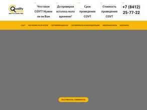 Центр-качества