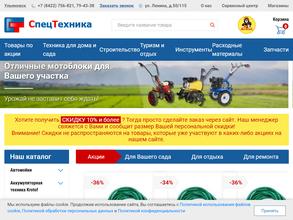 СпецТехника