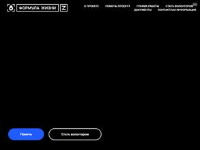 Формула жизни