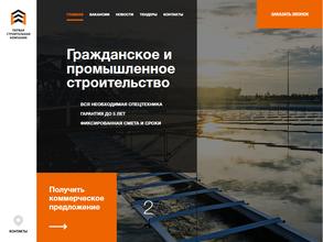 Первая строительная компания
