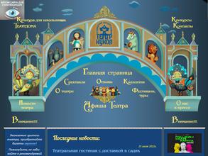 Белгородский государственный театр кукол