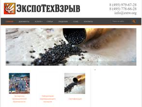 Экспотехвзрыв