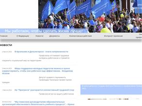 Культурно-развлекательный центр профсоюзов