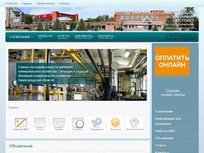 Кстовская домоуправляющая компания